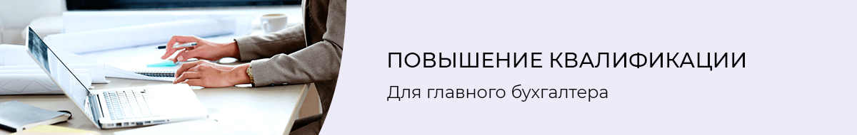 Повышение квалификации главных бухгалтеров – курсы в ЭмМенеджмент Повышение квалификации главных бухгалтеров