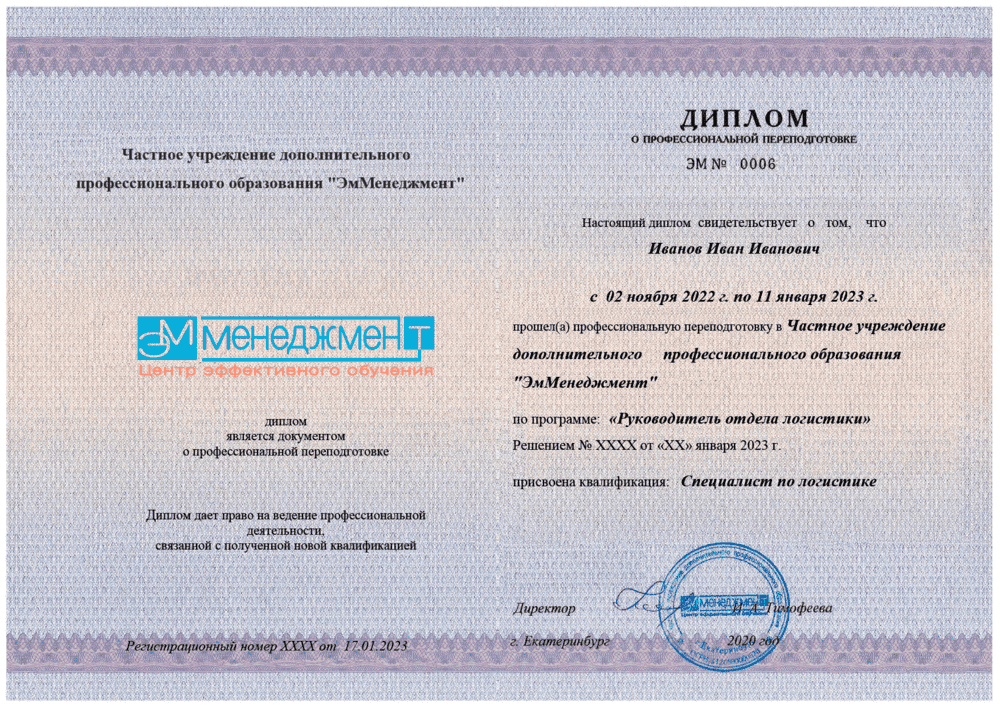 обучение документообеспечению диплом – ЭмМенеджмент обучение документообеспечению диплом
