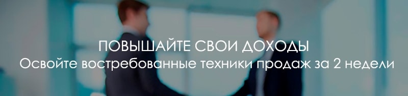 Обучение продажам – ЭмМенеджмент Обучение продажам